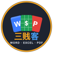 三贱客 · vsGeditor — All-in-one PDF / Word / Excel editor
